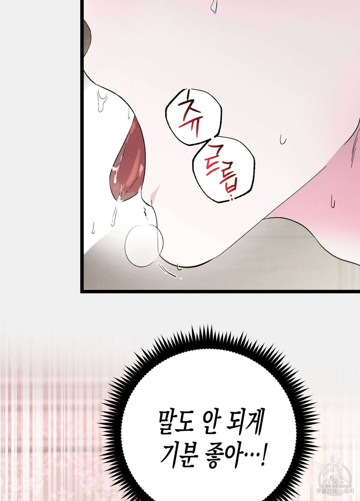 외딴 섬의 낙원 28화 8