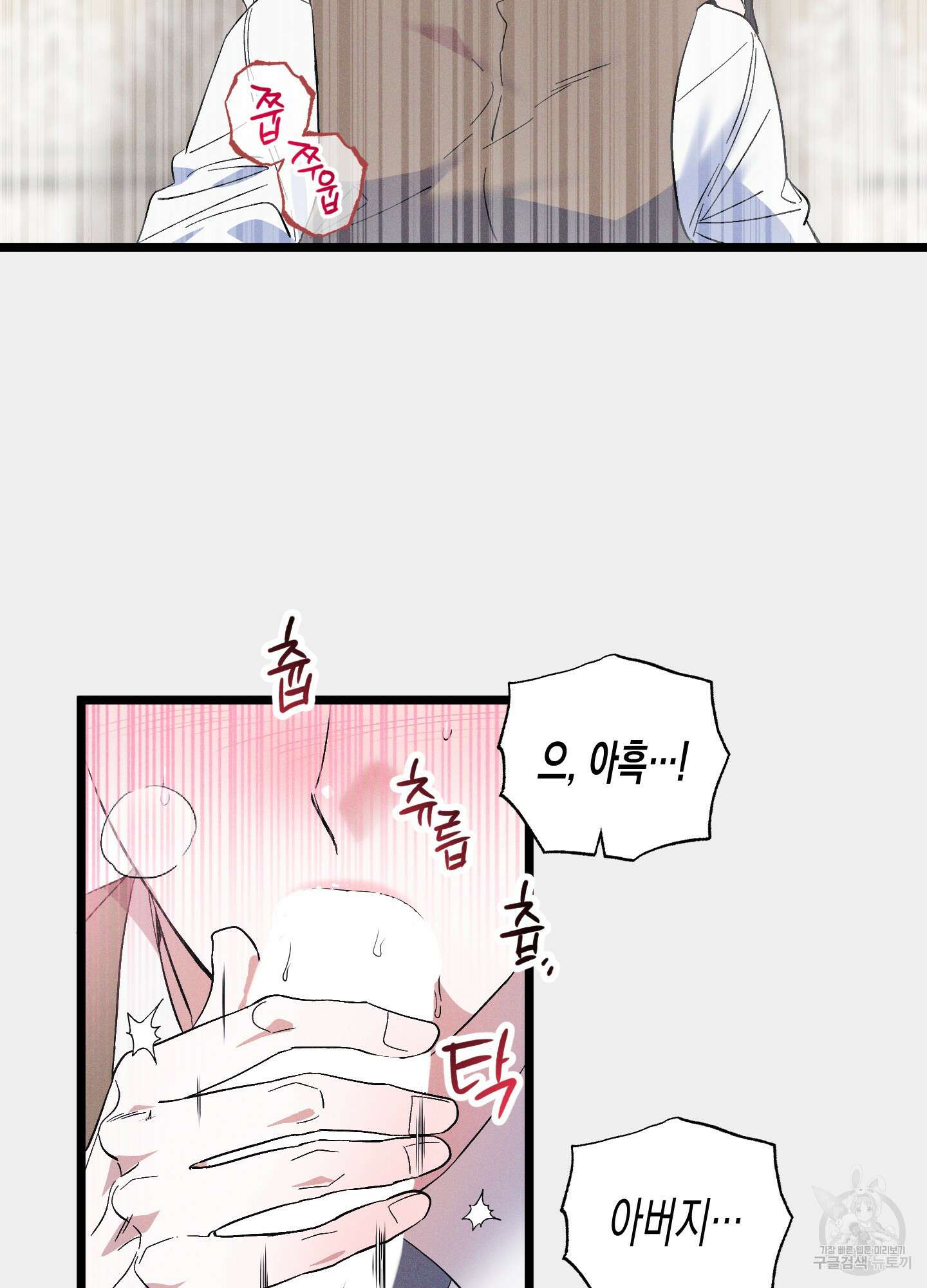 외딴 섬의 낙원 28화 10
