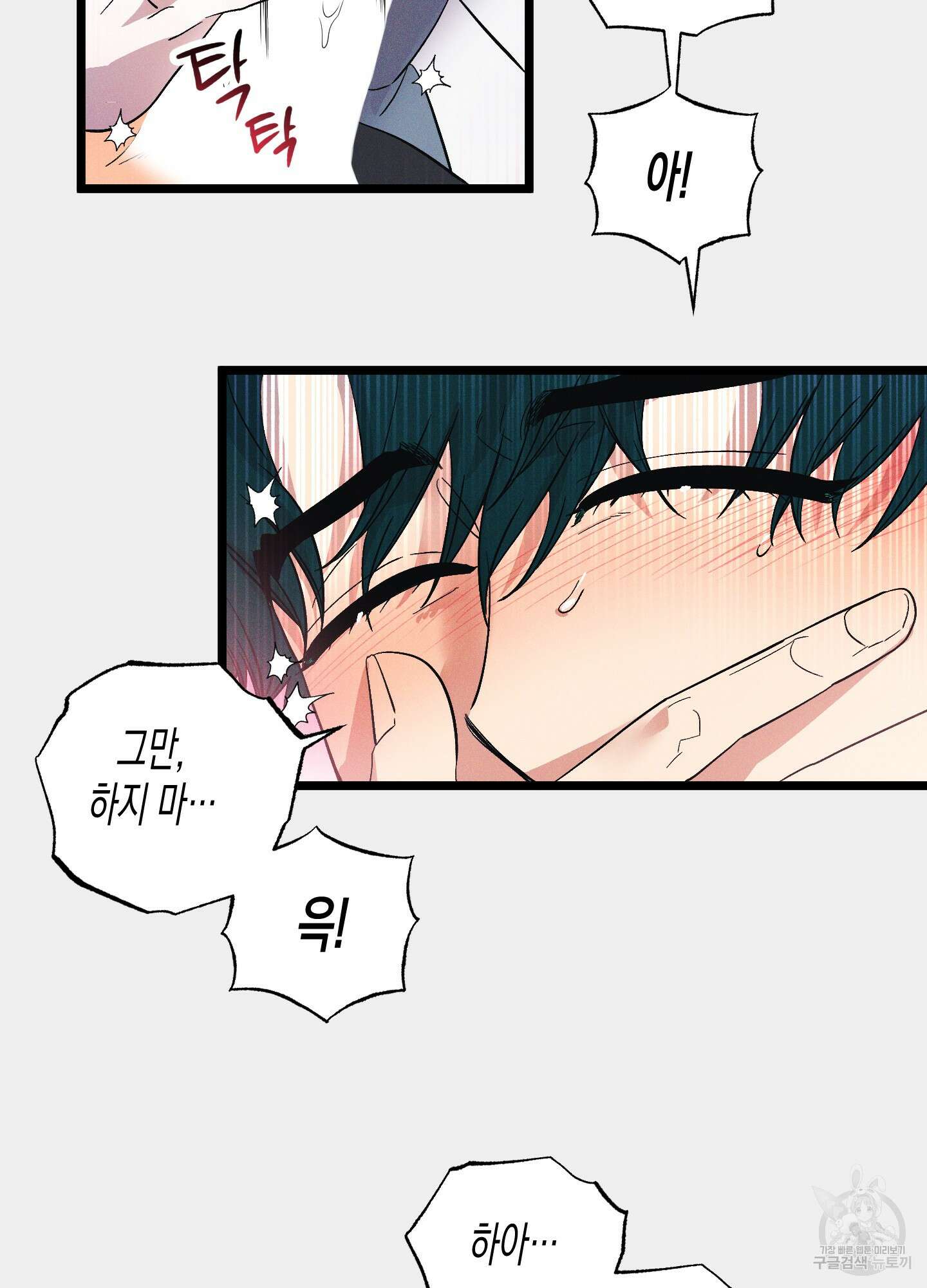 외딴 섬의 낙원 28화 11