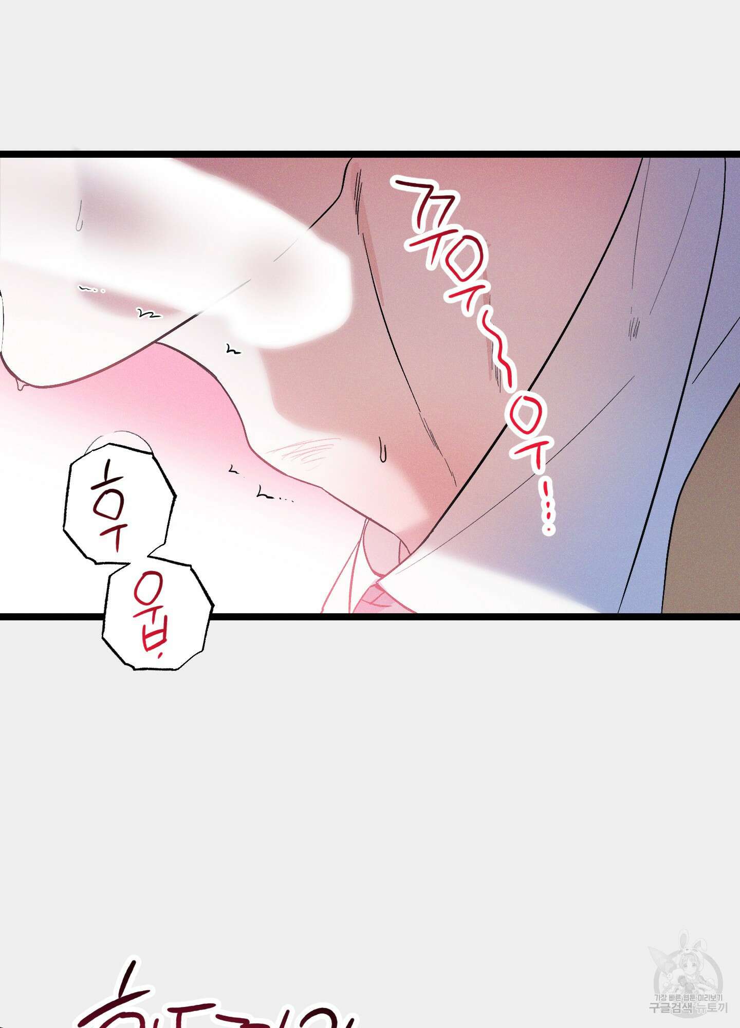 외딴 섬의 낙원 28화 14