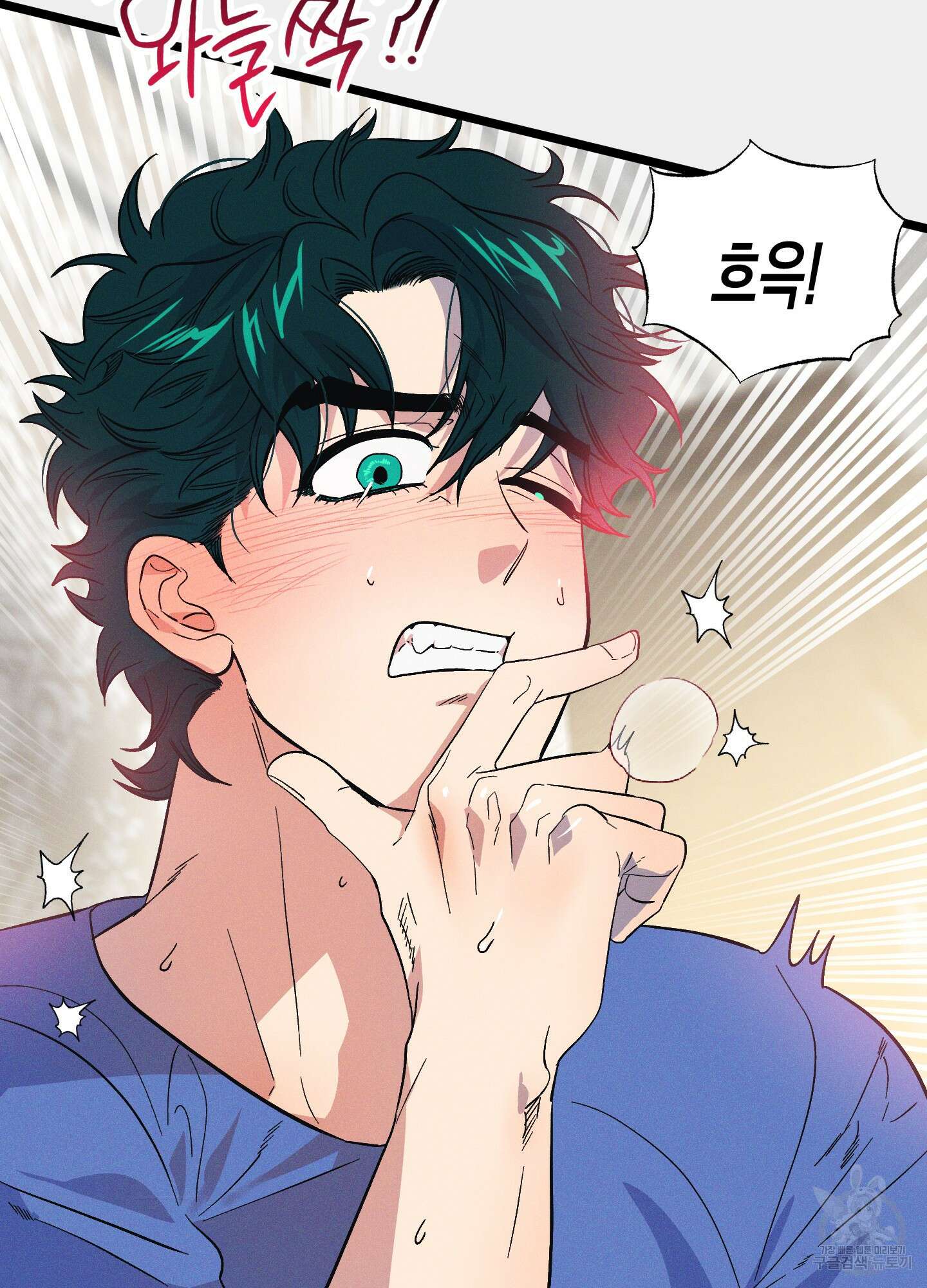 외딴 섬의 낙원 28화 15