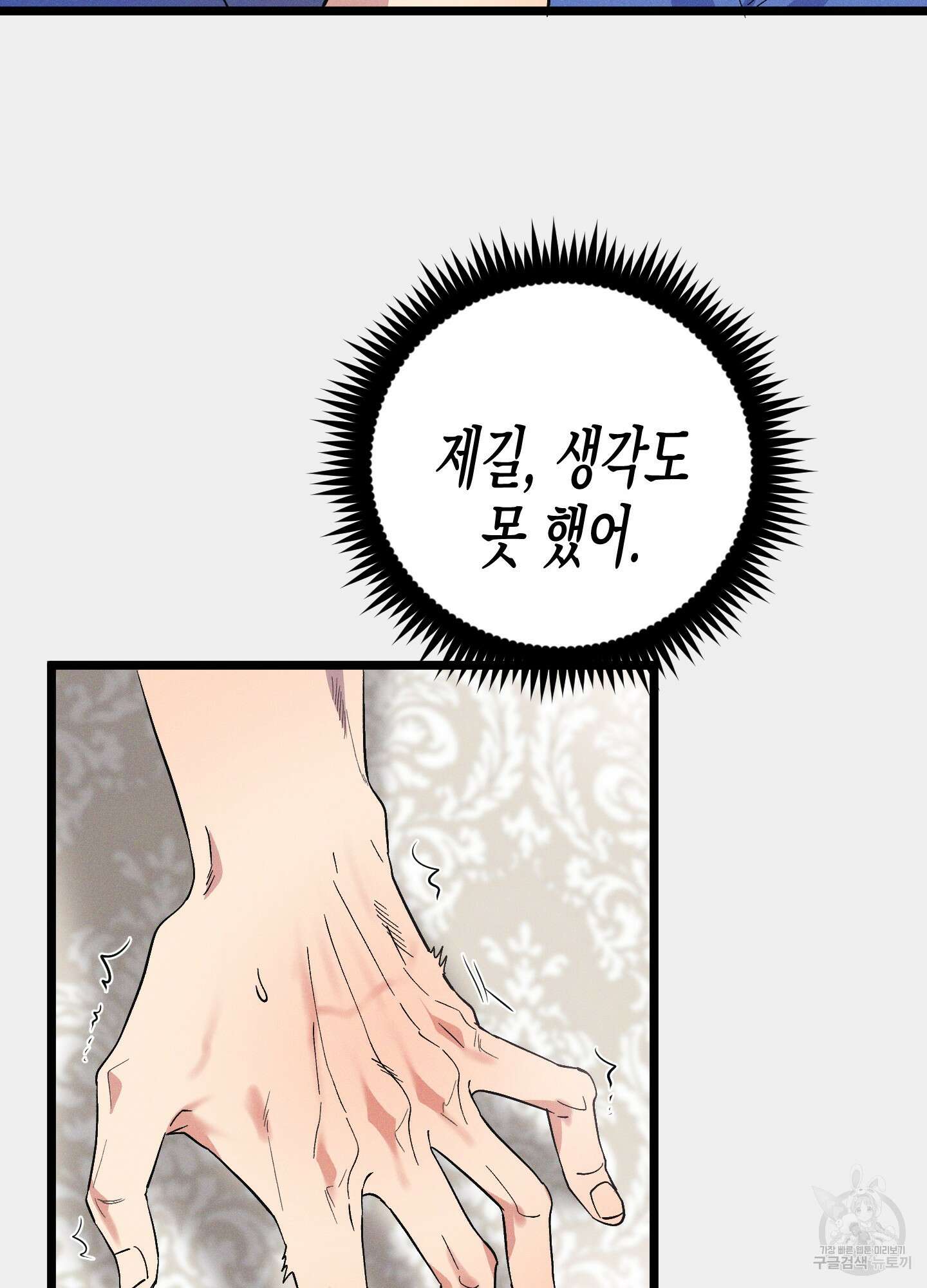 외딴 섬의 낙원 28화 16