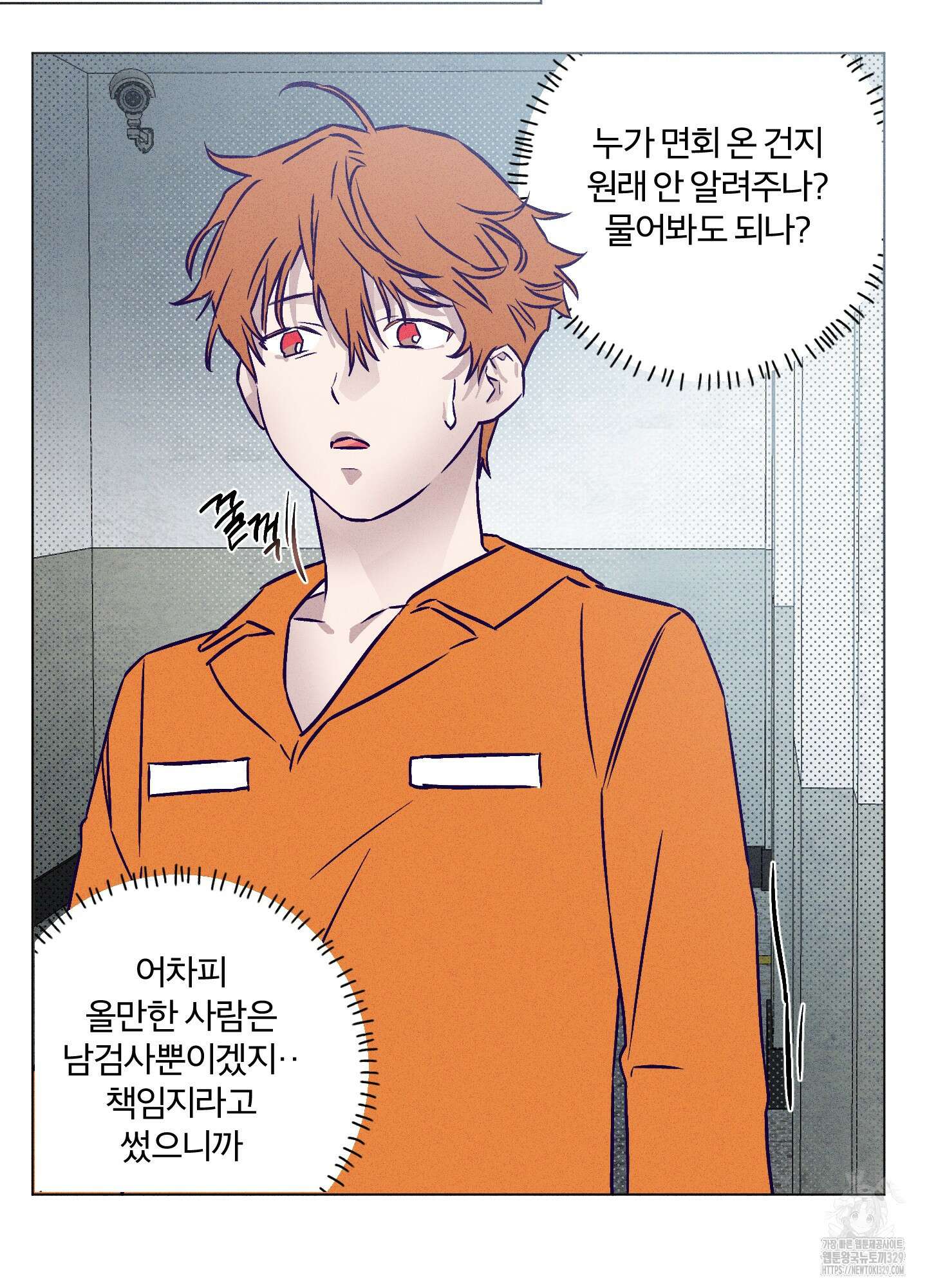 프리즌 블랙퍼스트 15화 25
