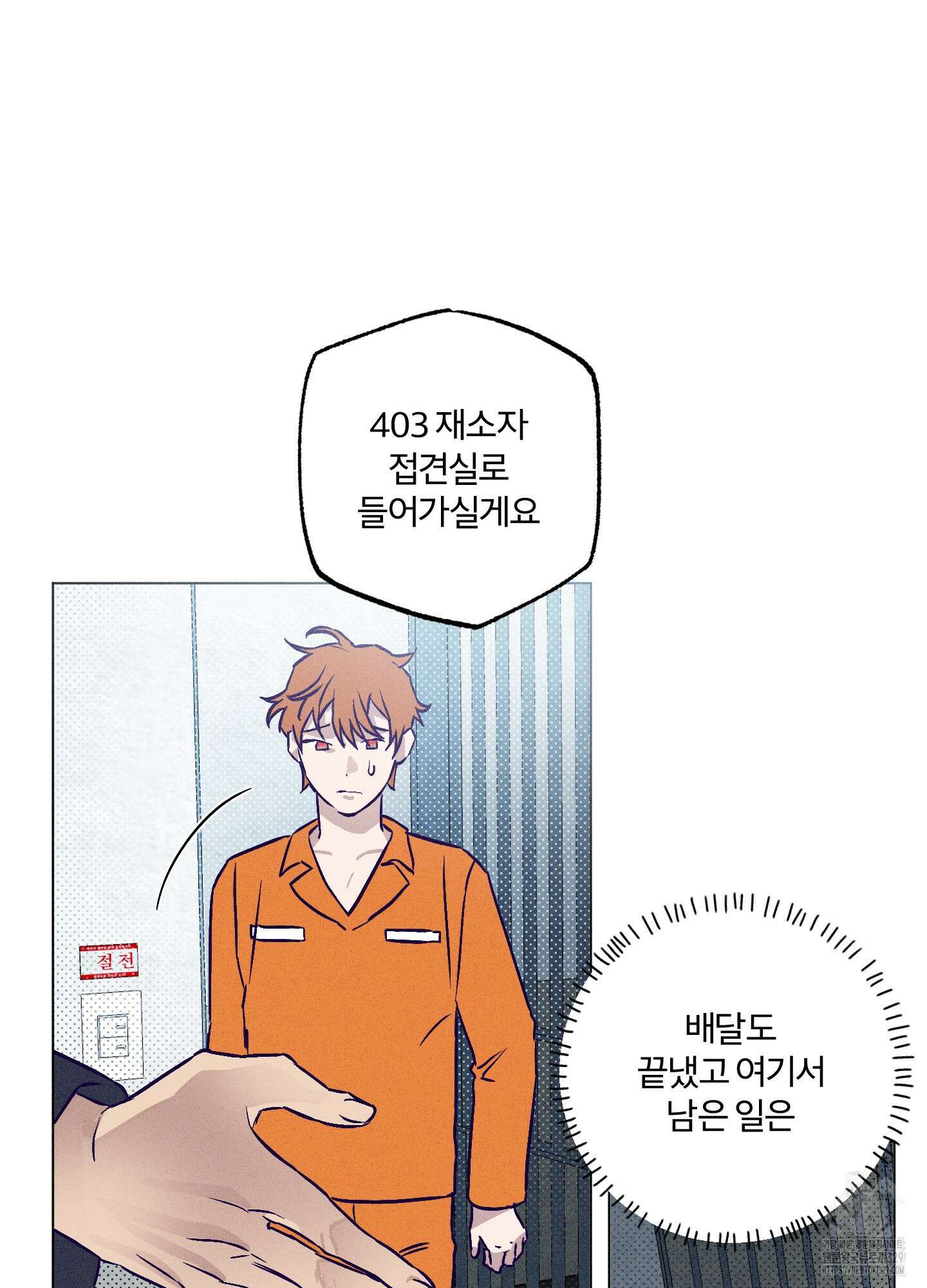 프리즌 블랙퍼스트 15화 26