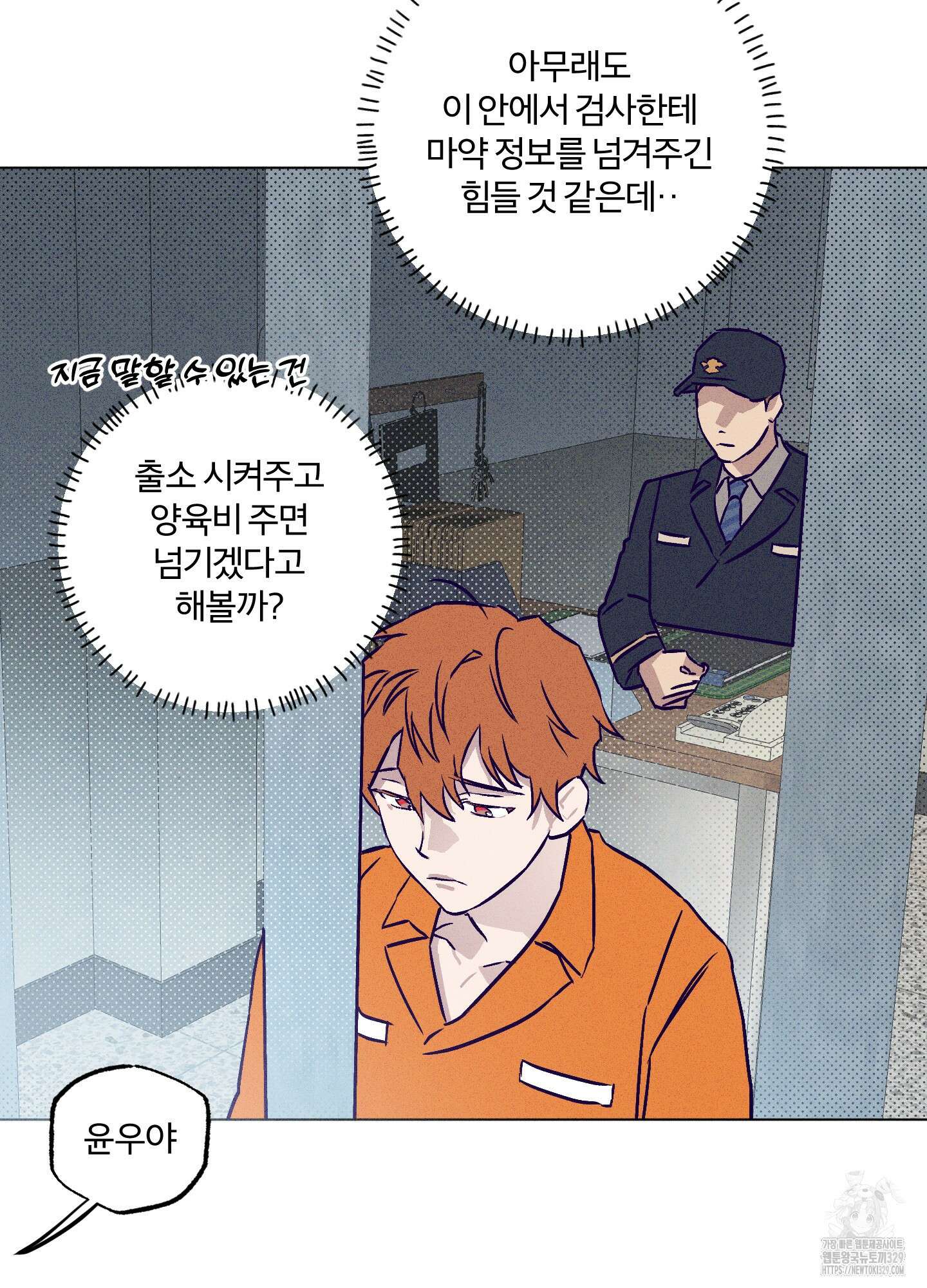 프리즌 블랙퍼스트 15화 29