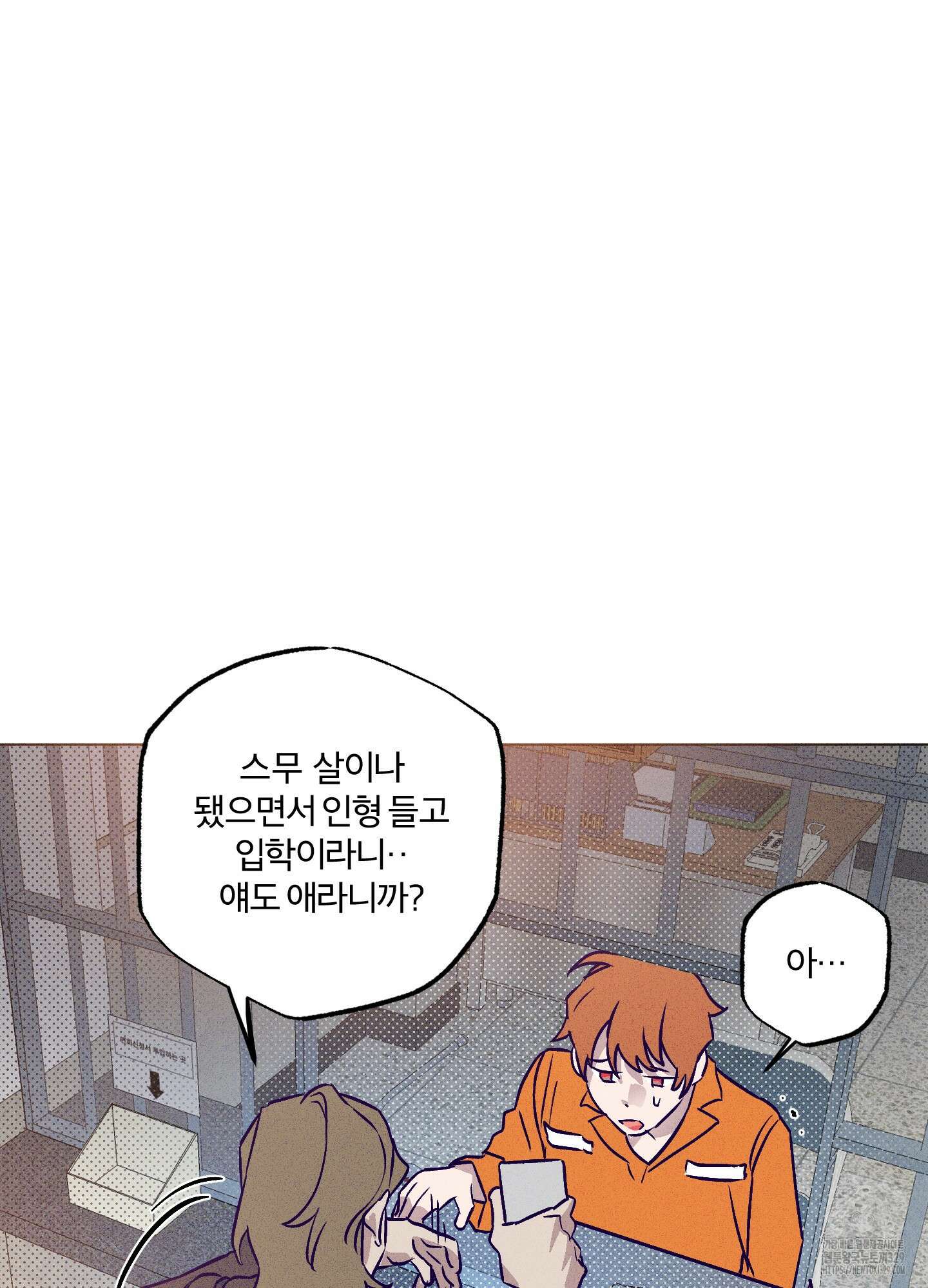 프리즌 블랙퍼스트 15화 44