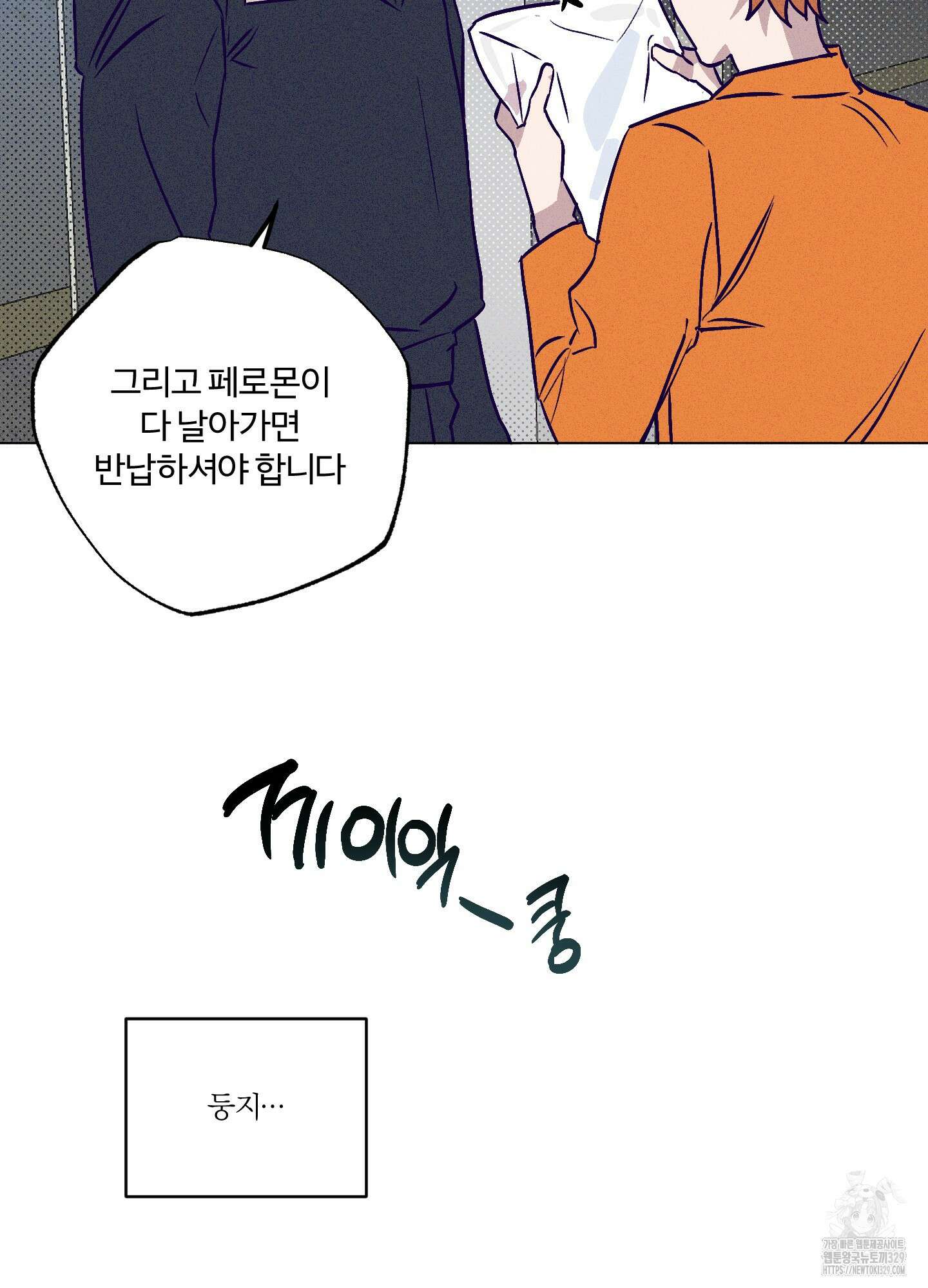 프리즌 블랙퍼스트 15화 68