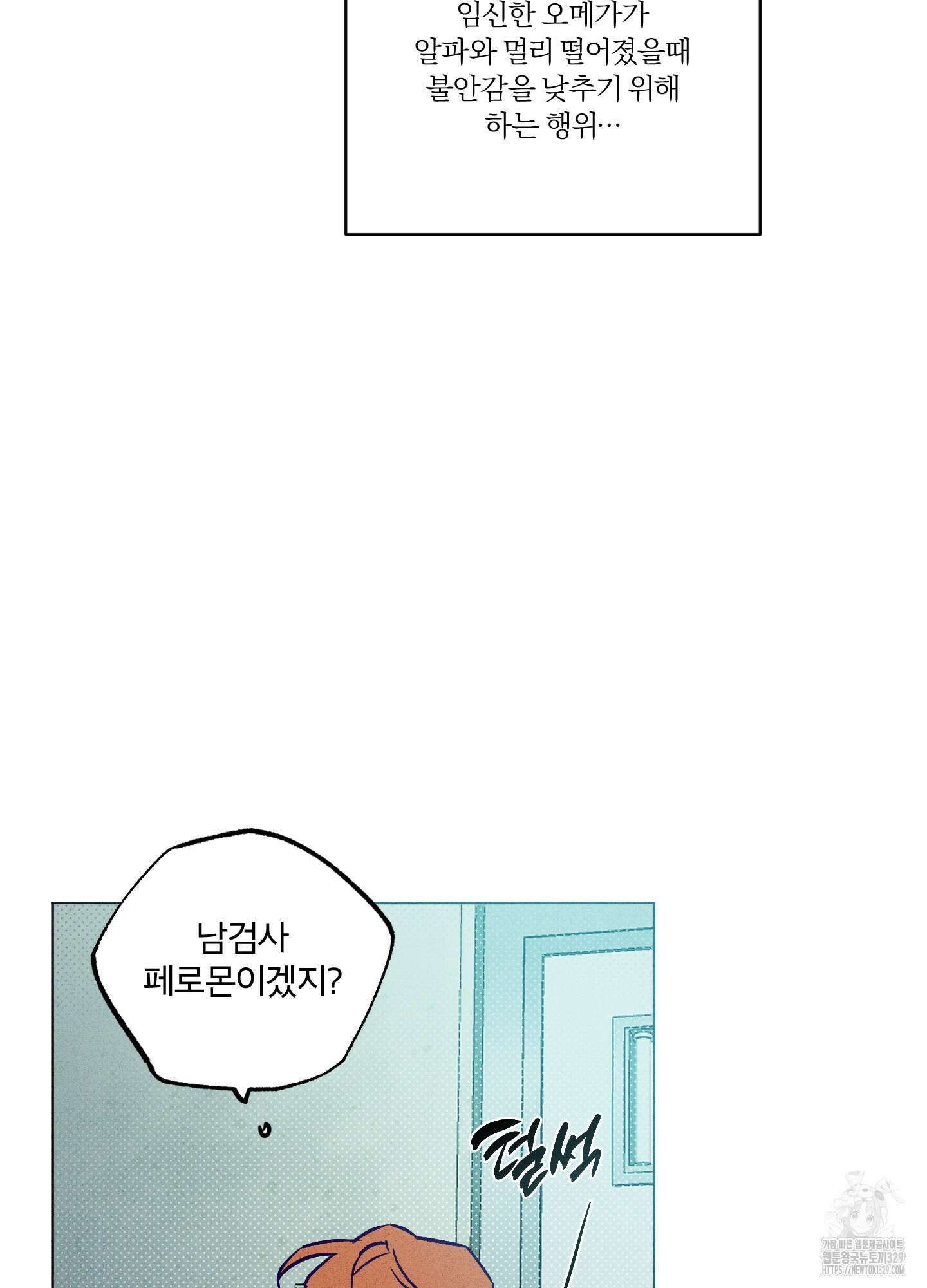 프리즌 블랙퍼스트 15화 70