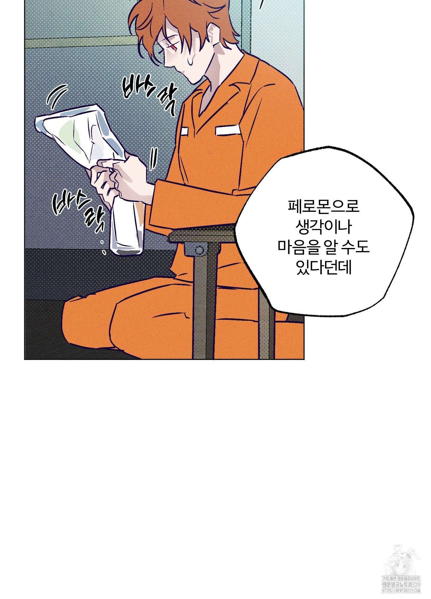 프리즌 블랙퍼스트 15화 71