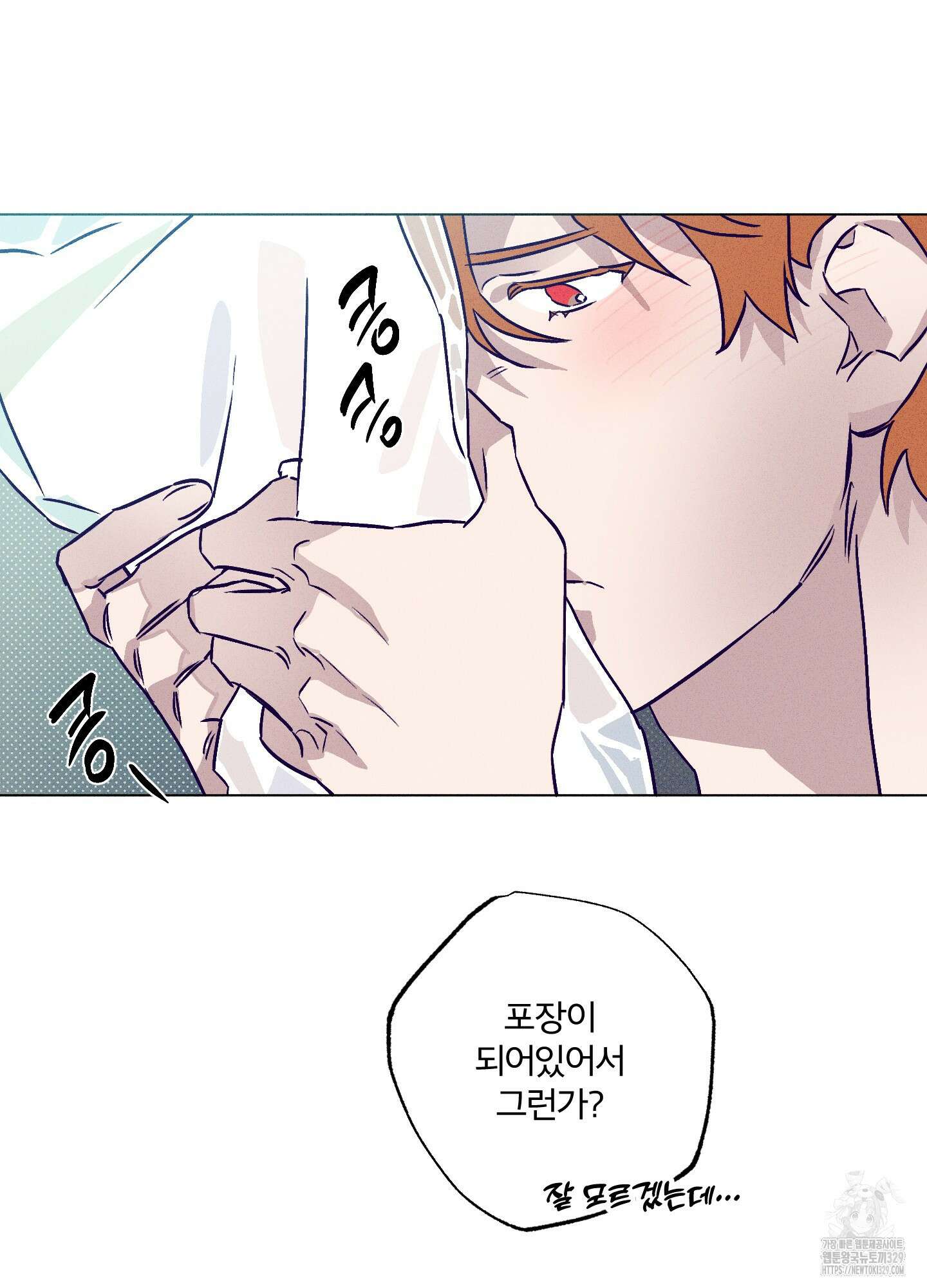 프리즌 블랙퍼스트 15화 72