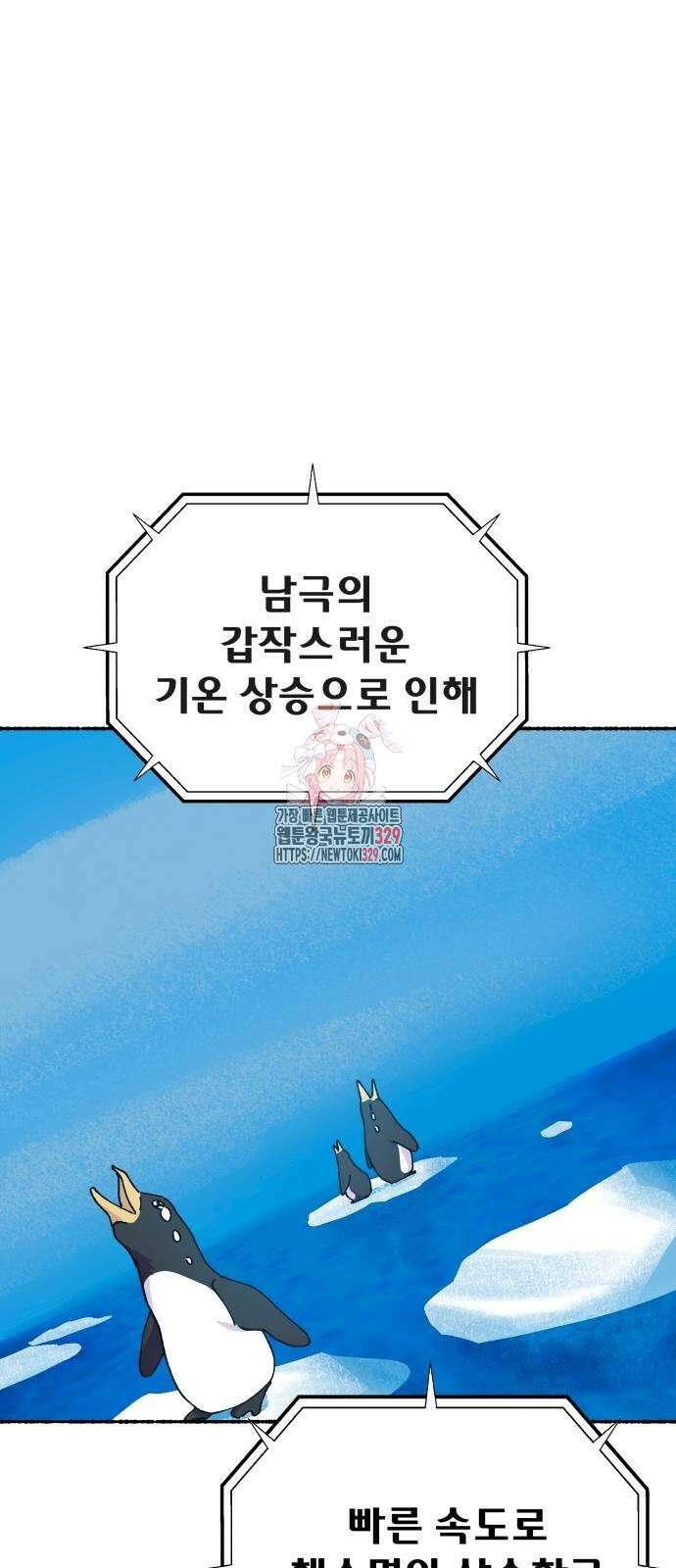 말숙이를 부탁해 58화 1