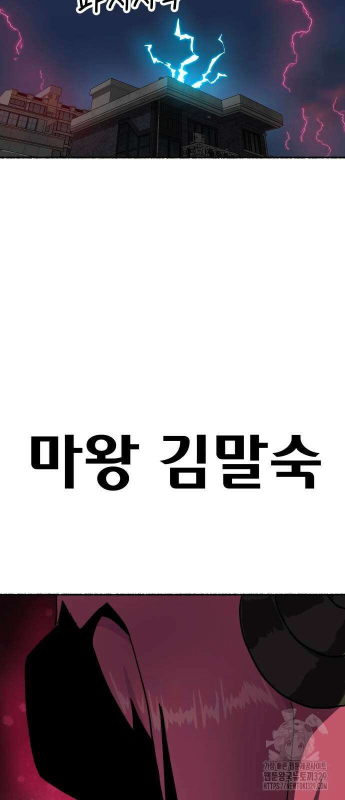 말숙이를 부탁해 58화 5