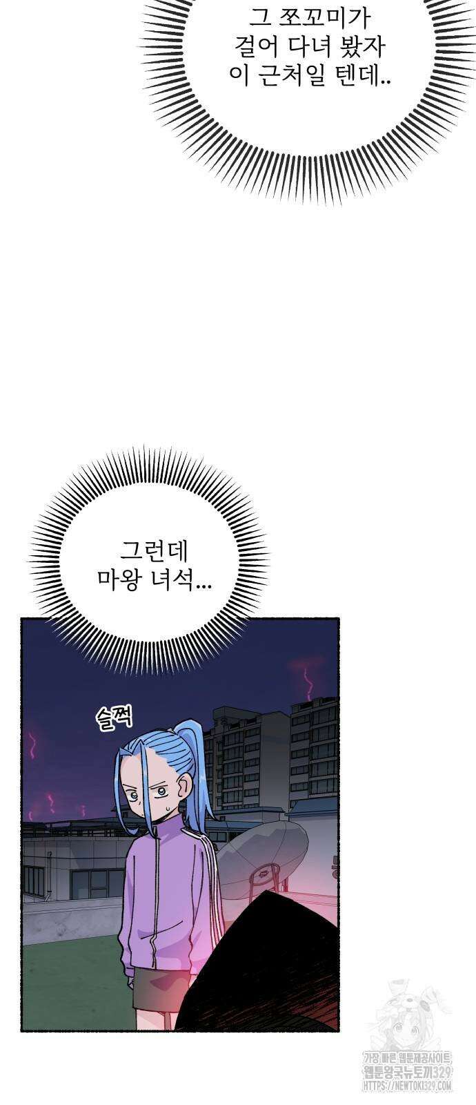 말숙이를 부탁해 58화 11