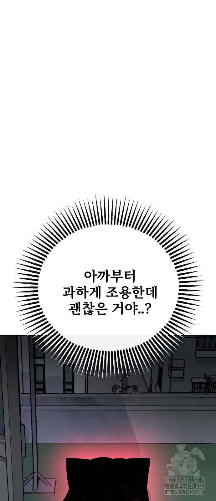 말숙이를 부탁해 58화 12