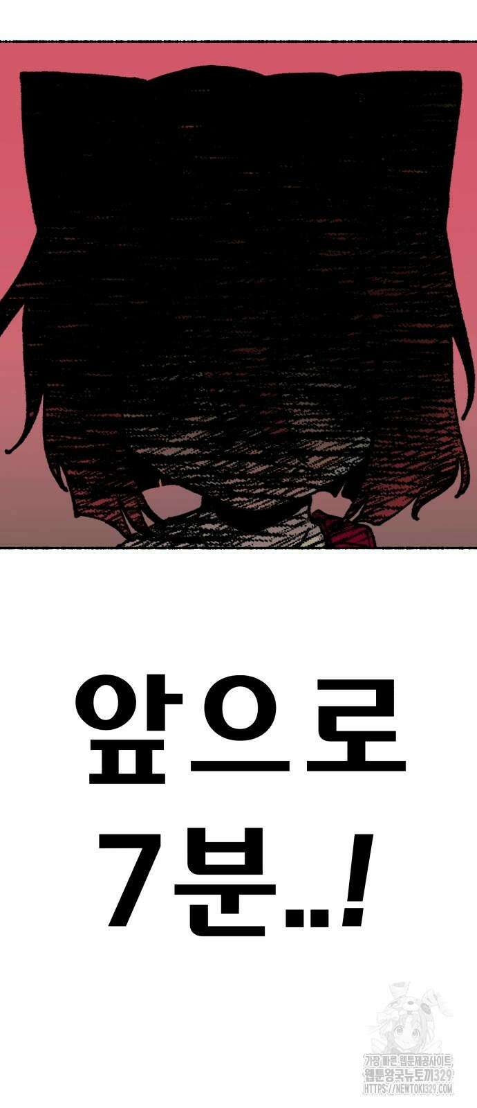 말숙이를 부탁해 58화 14
