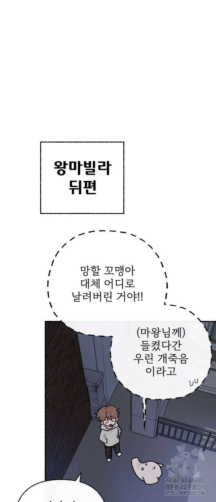 말숙이를 부탁해 58화 15