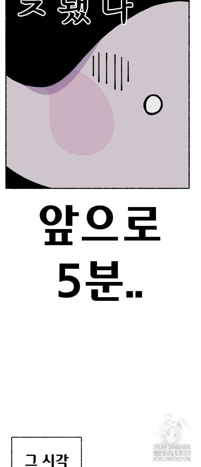 말숙이를 부탁해 58화 18