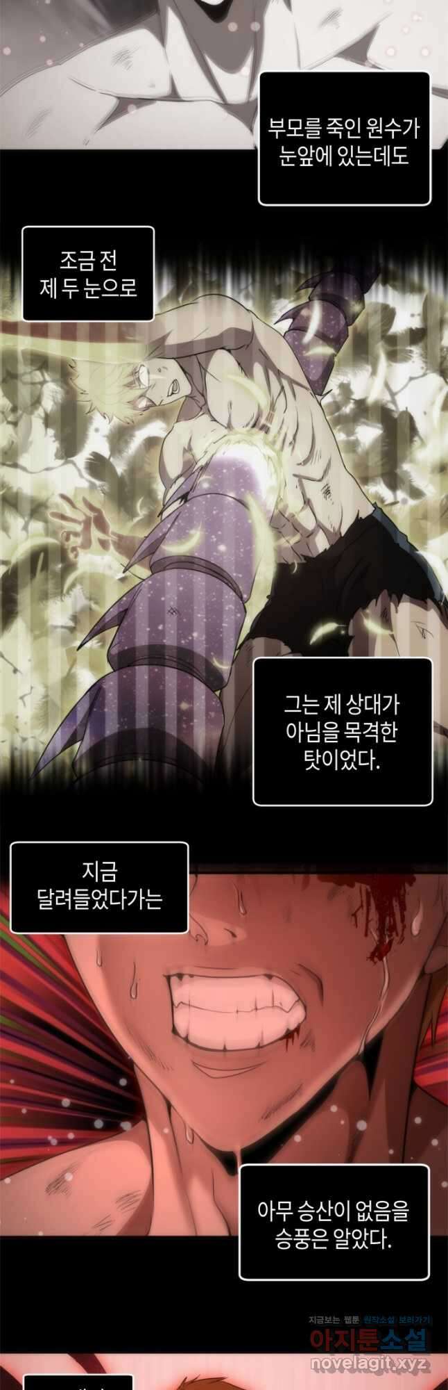 천재 퇴마사가 자꾸 강해져 226화 5
