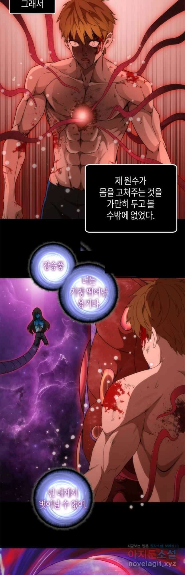 천재 퇴마사가 자꾸 강해져 226화 6