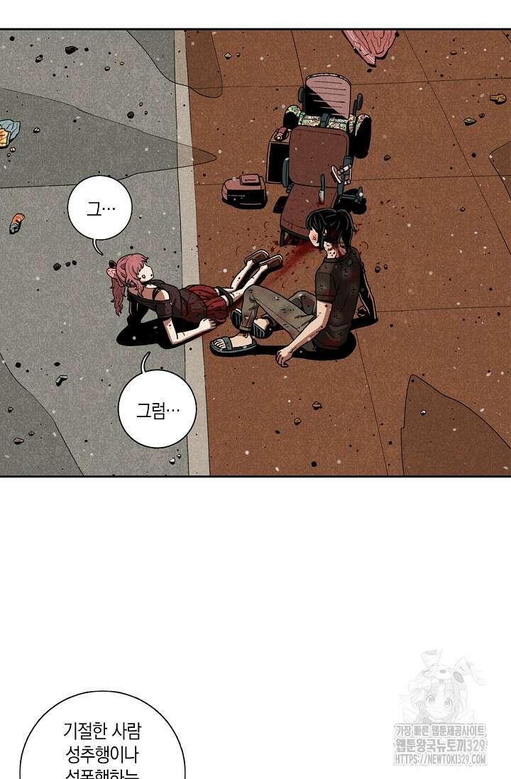 465일 6화 2