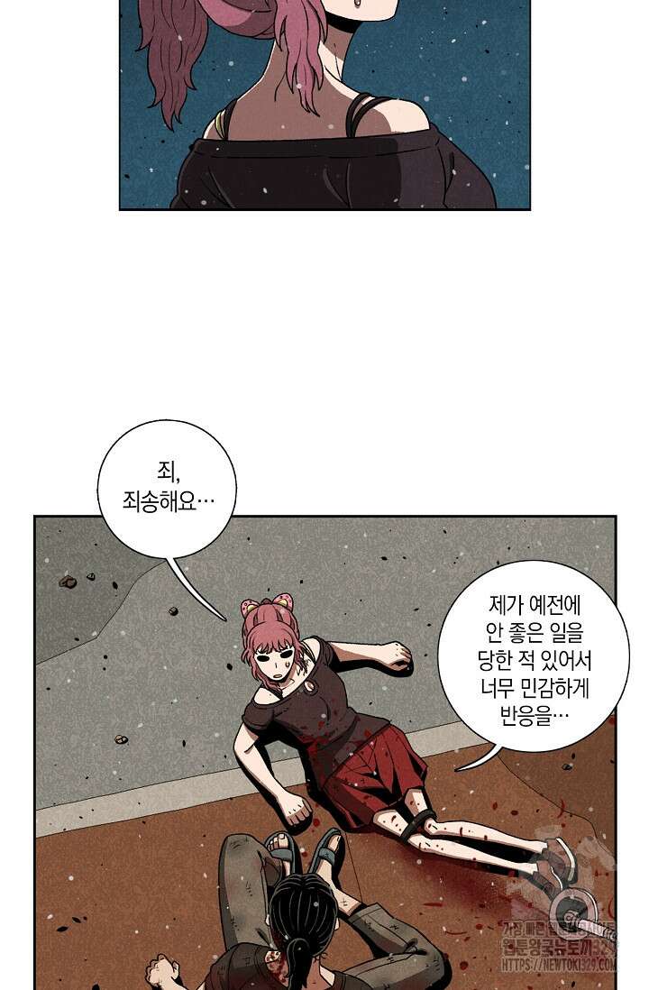 465일 6화 4