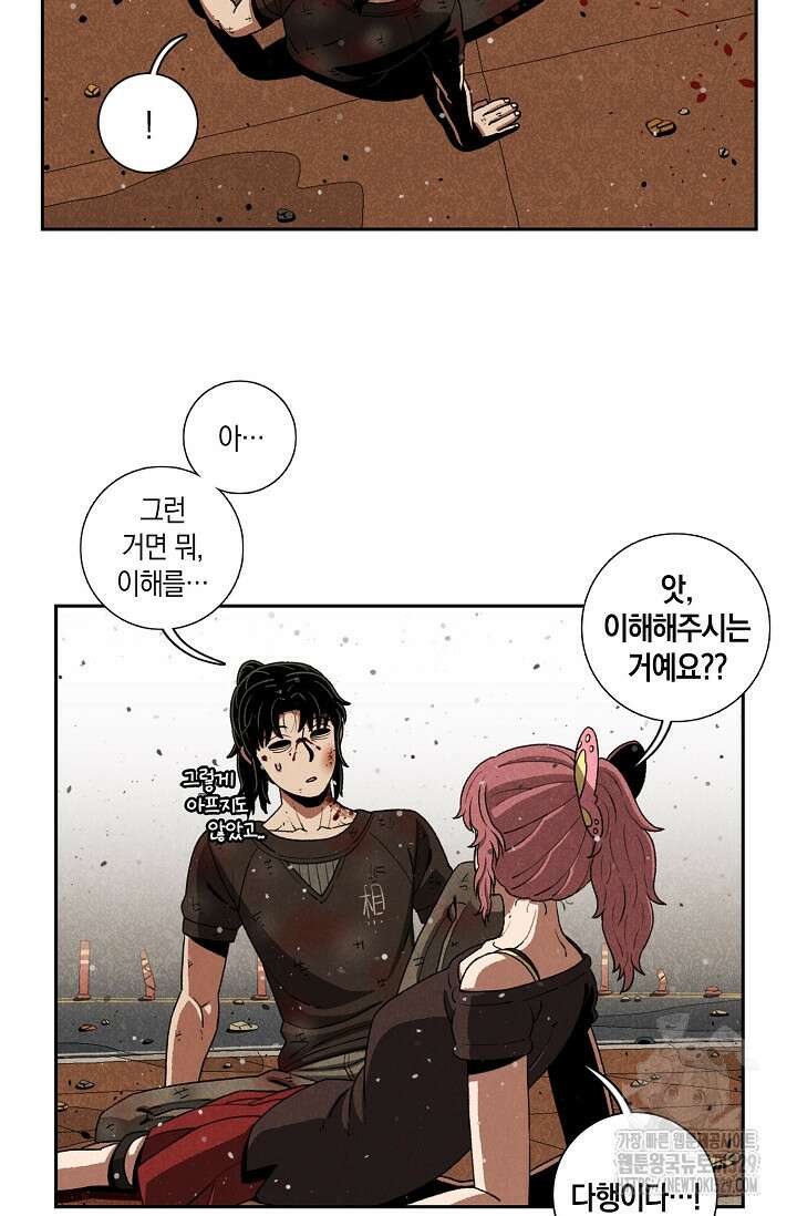 465일 6화 5
