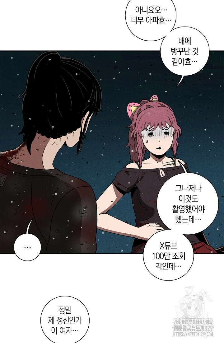 465일 6화 7