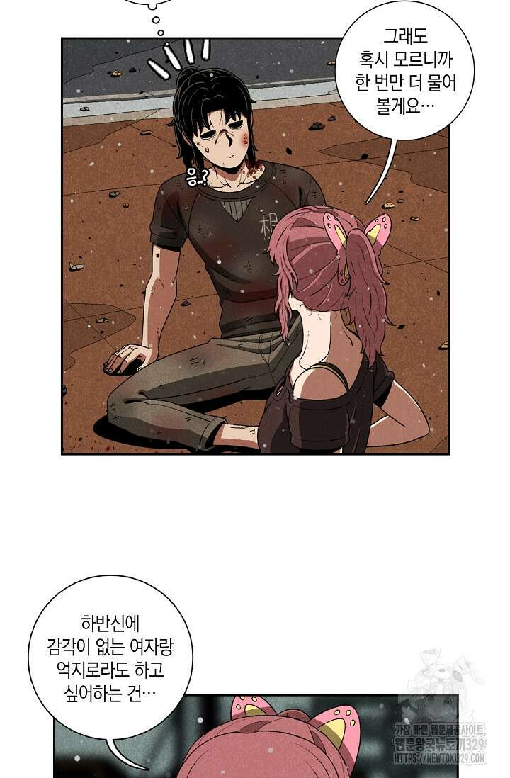 465일 6화 8