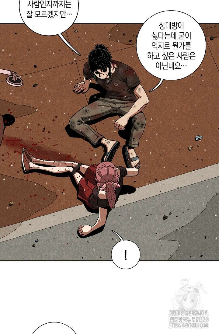 465일 6화 14