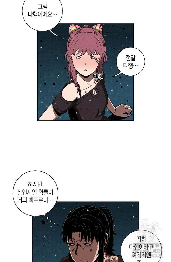 465일 6화 15