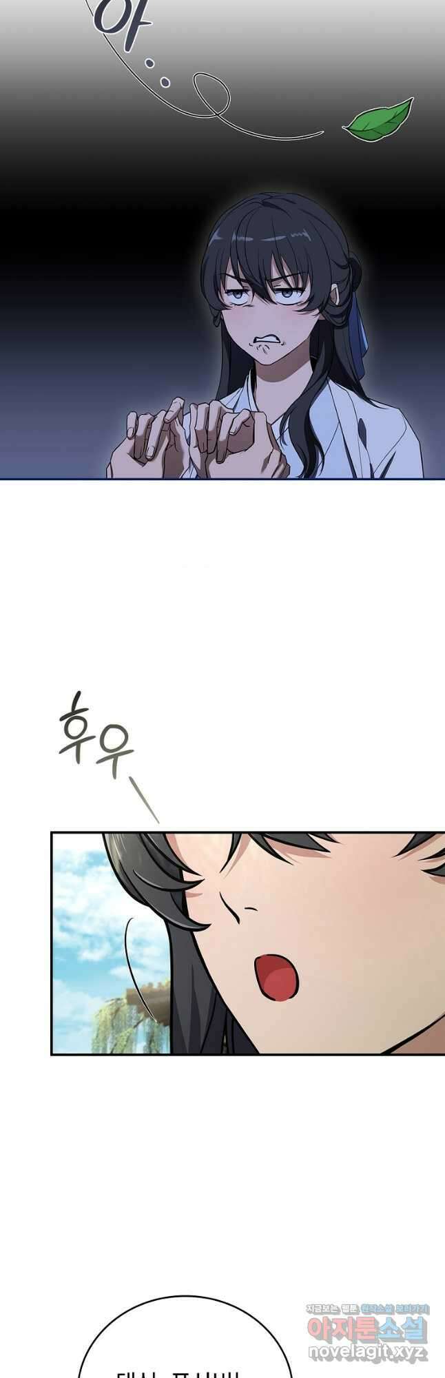 환생표사 62화 2