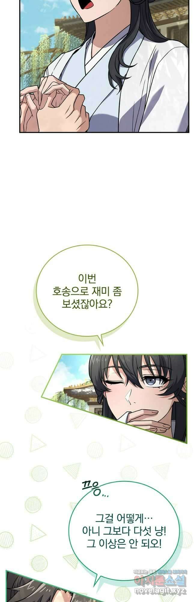 환생표사 62화 4
