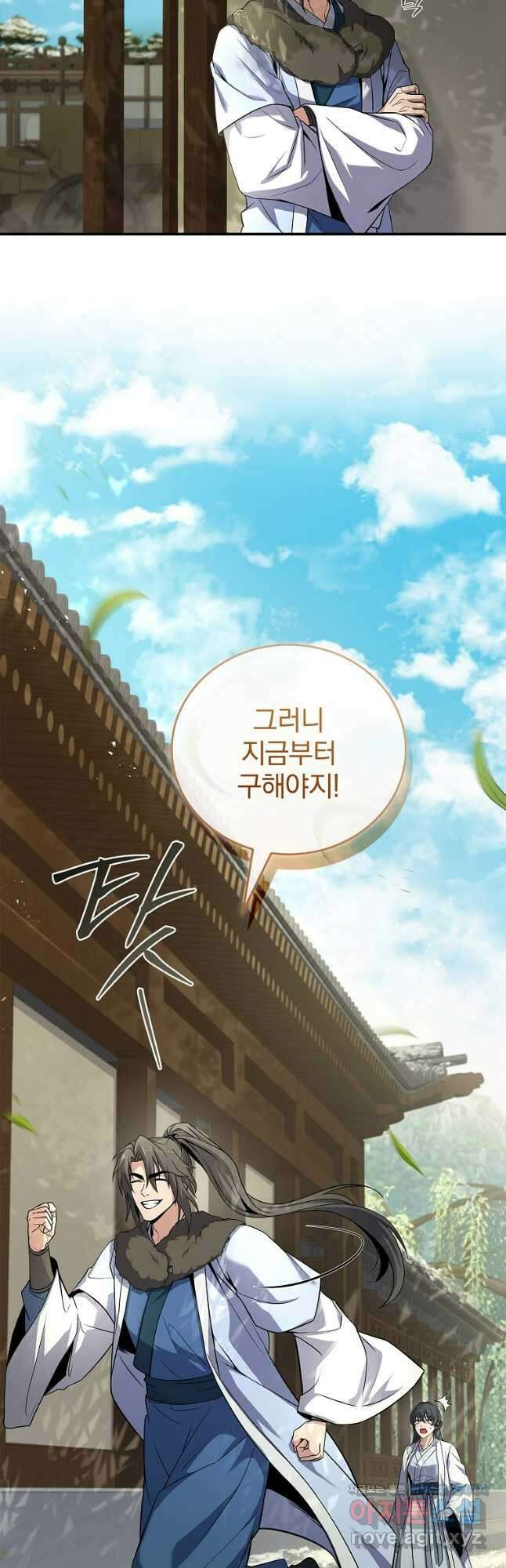 환생표사 62화 7