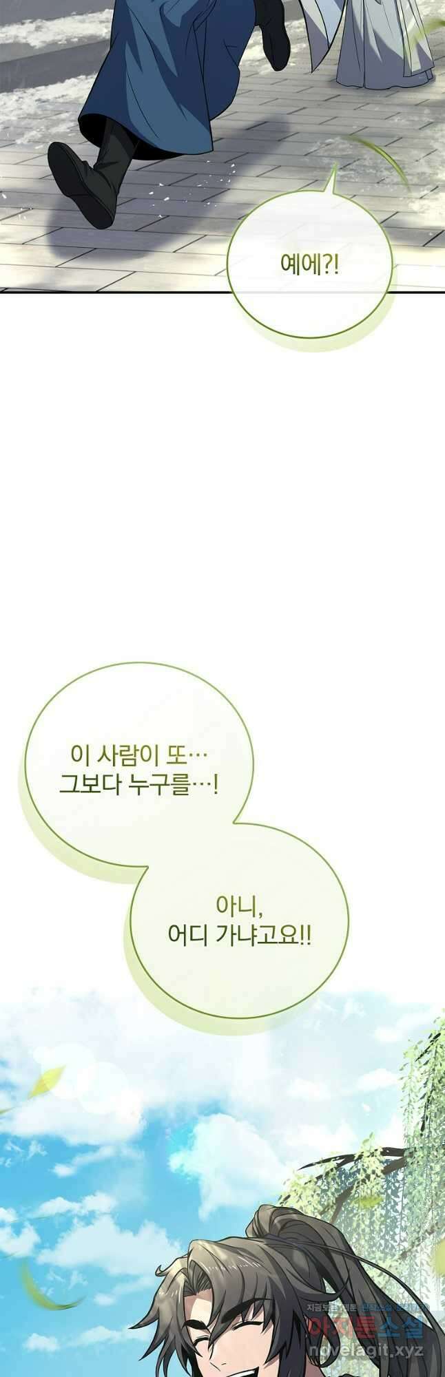 환생표사 62화 8