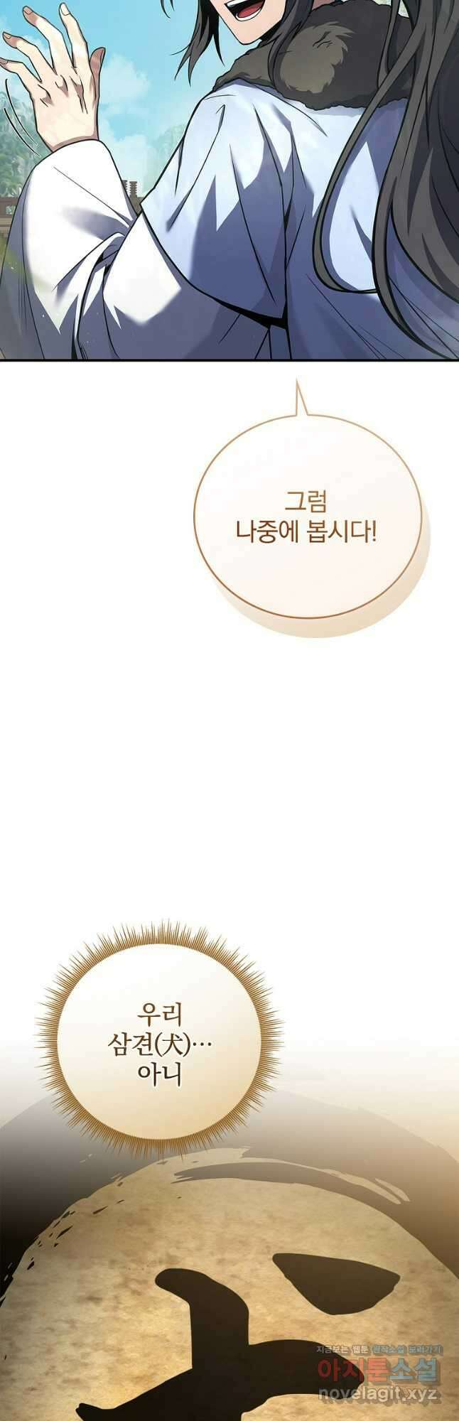 환생표사 62화 9