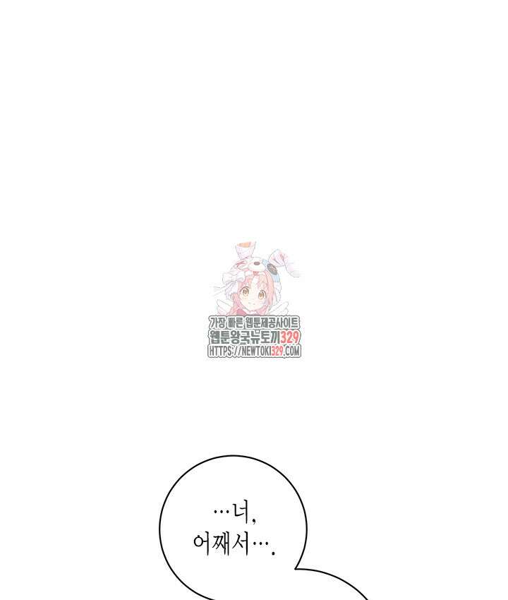 연록흔 196화 1
