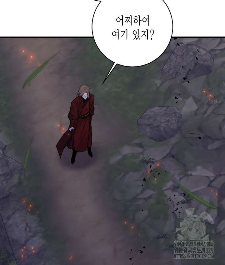 연록흔 196화 2