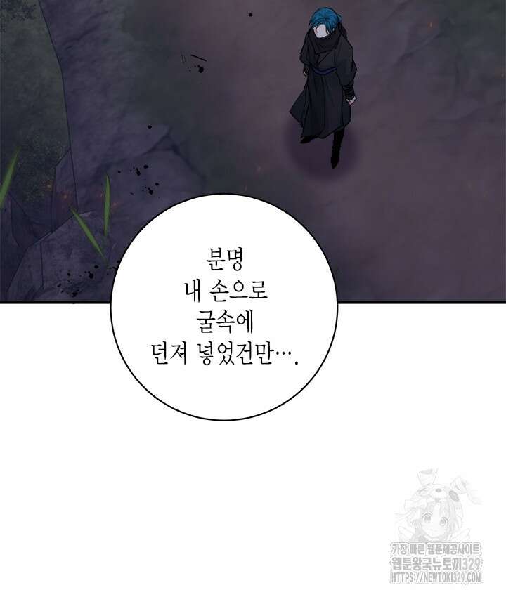 연록흔 196화 3