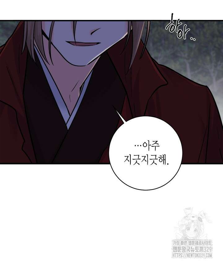 연록흔 196화 6
