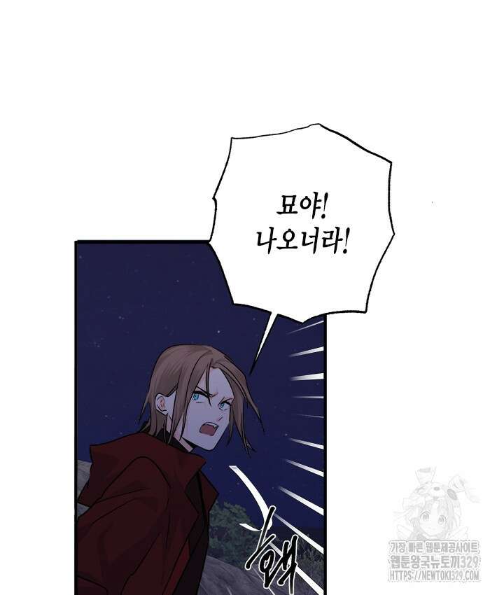 연록흔 196화 7