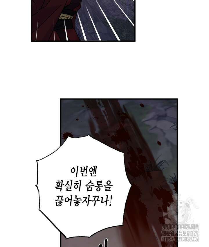 연록흔 196화 8
