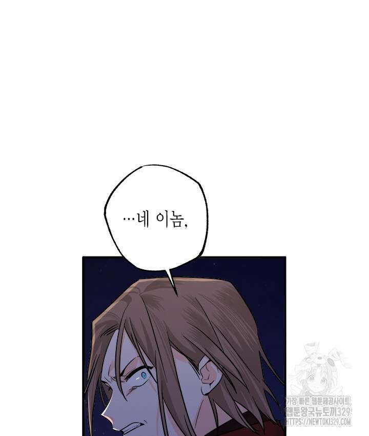 연록흔 196화 14