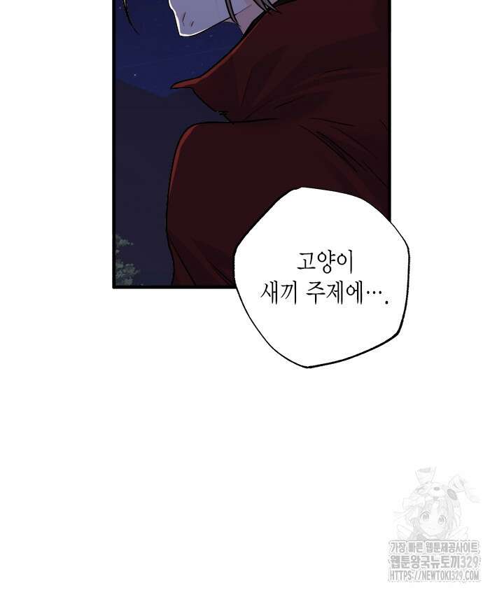 연록흔 196화 15