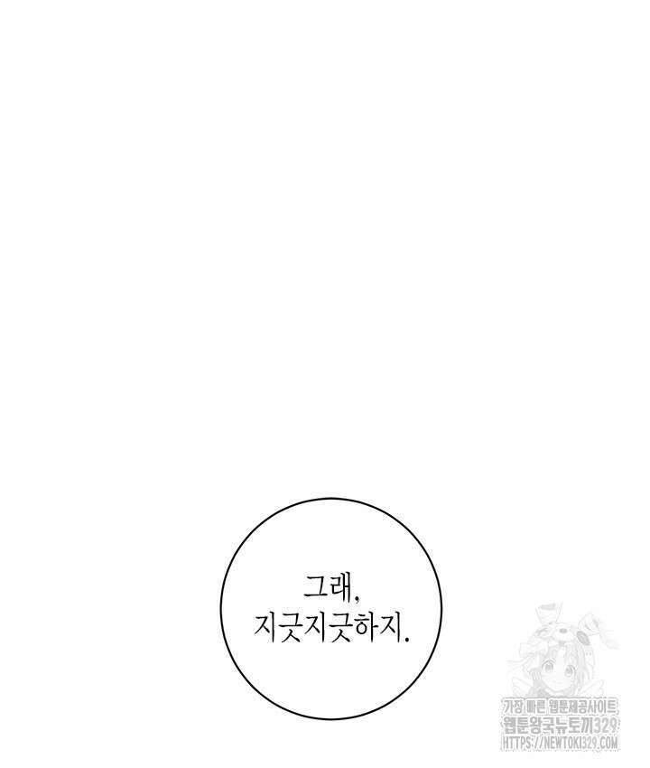연록흔 196화 16