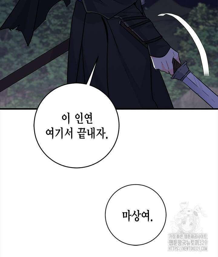 연록흔 196화 18