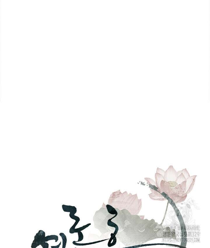 연록흔 196화 19