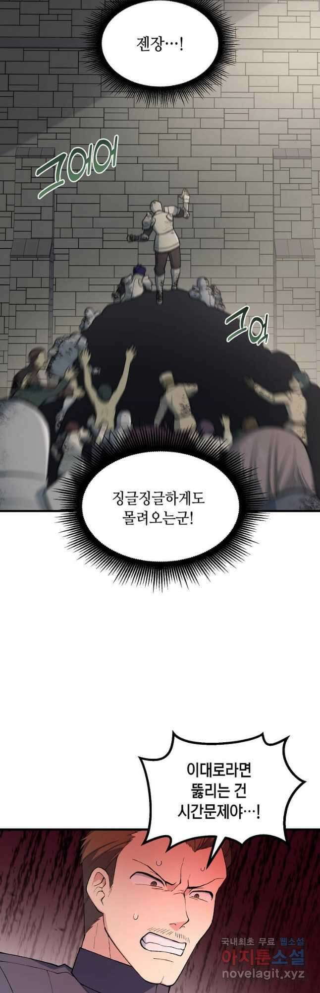 전생의 프로가 꿀 빠는 법 67화 2