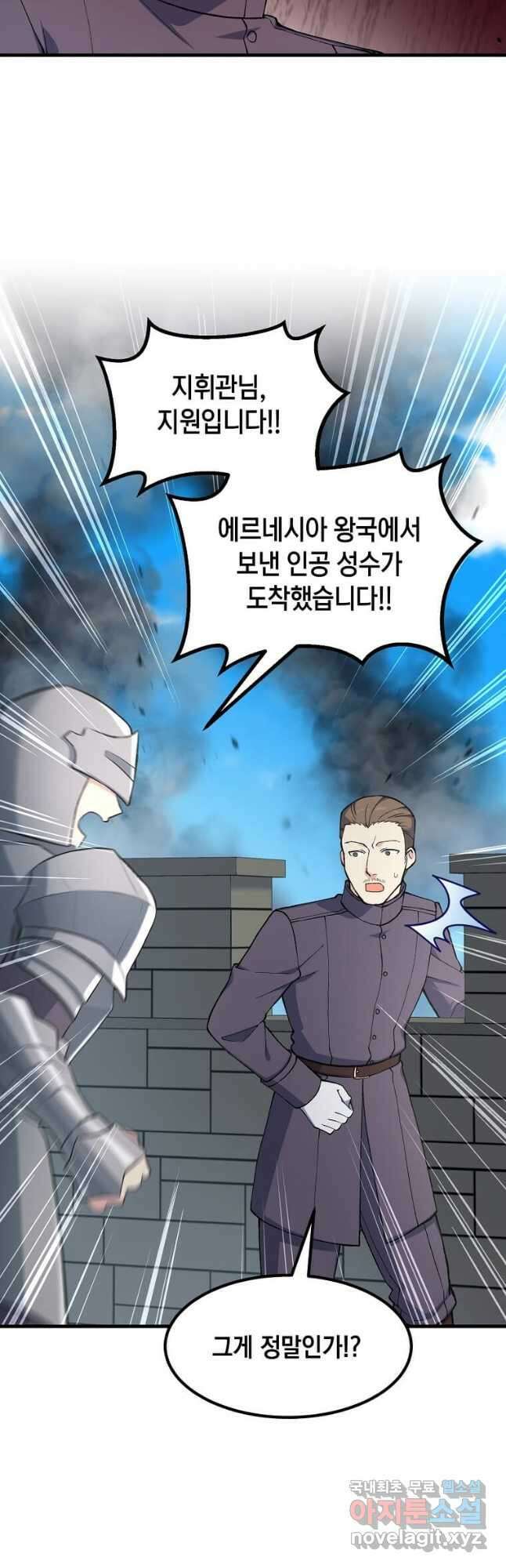 전생의 프로가 꿀 빠는 법 67화 3