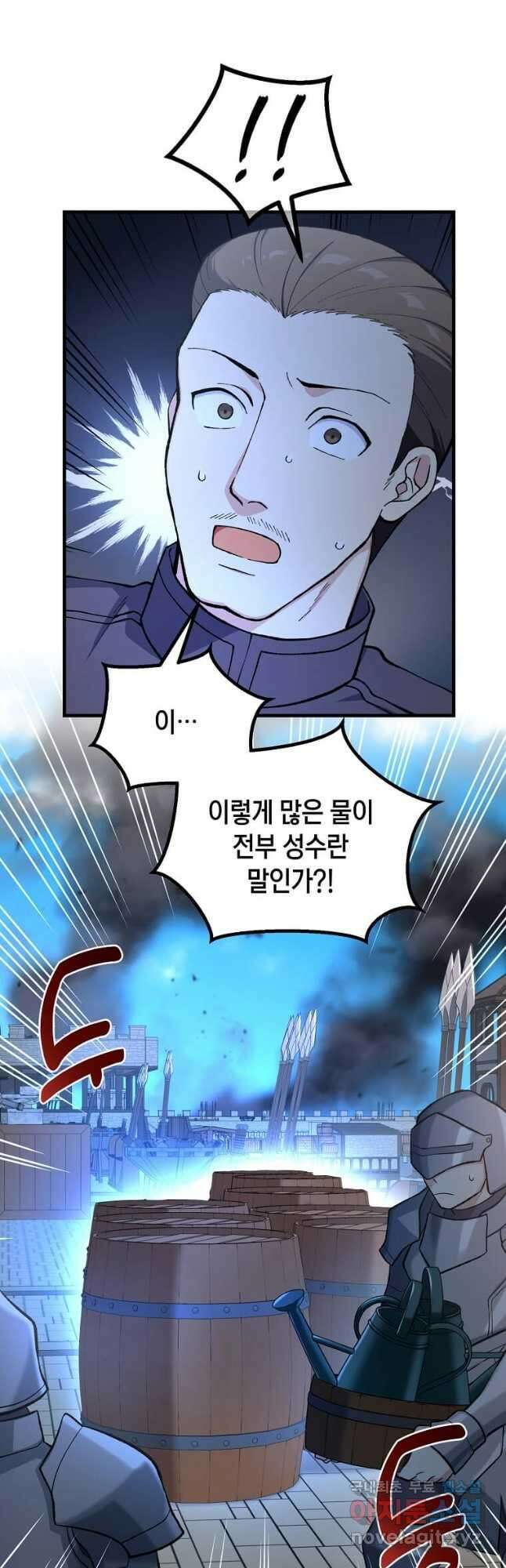 전생의 프로가 꿀 빠는 법 67화 4