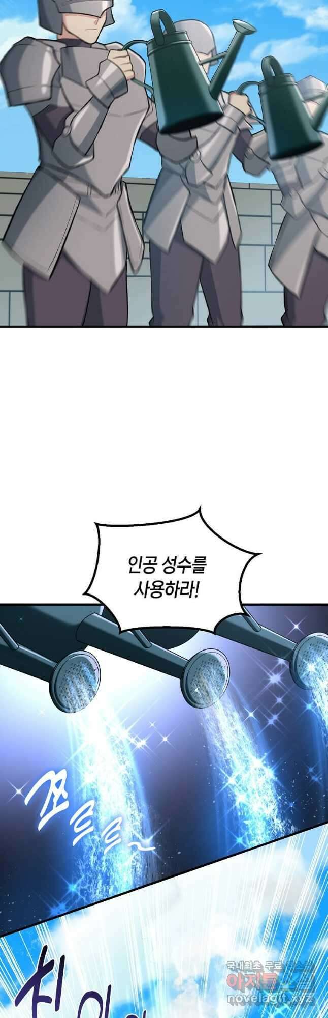 전생의 프로가 꿀 빠는 법 67화 6